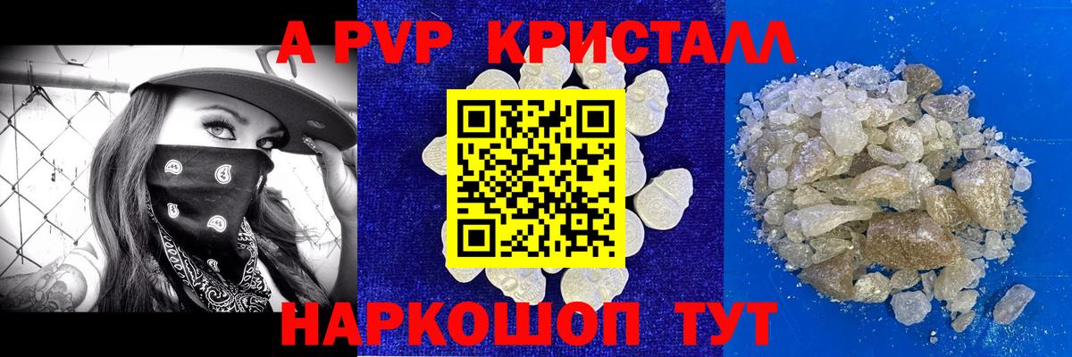 APVP СК КРИС  Alpha PVP кристаллы  Вход с VPN  A PVP крисы CK  Соликамск 