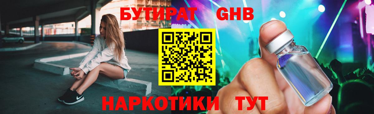 Соликамск  БУТИРАТ оксана  Бутират  Вход с VPN 