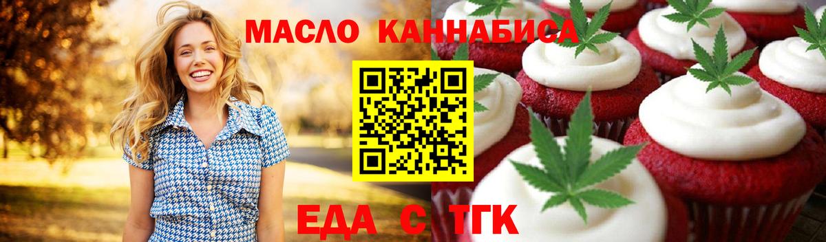 Cannafood марихуана Соликамск