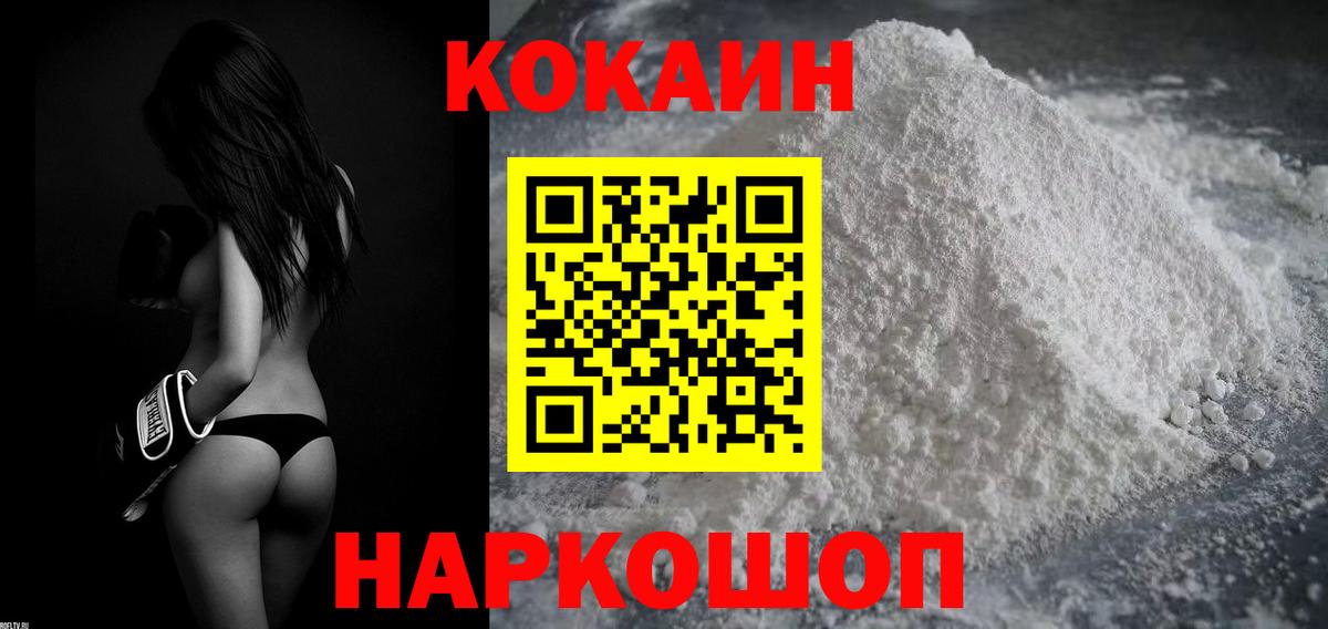 КОКАИН Боливия Соликамск