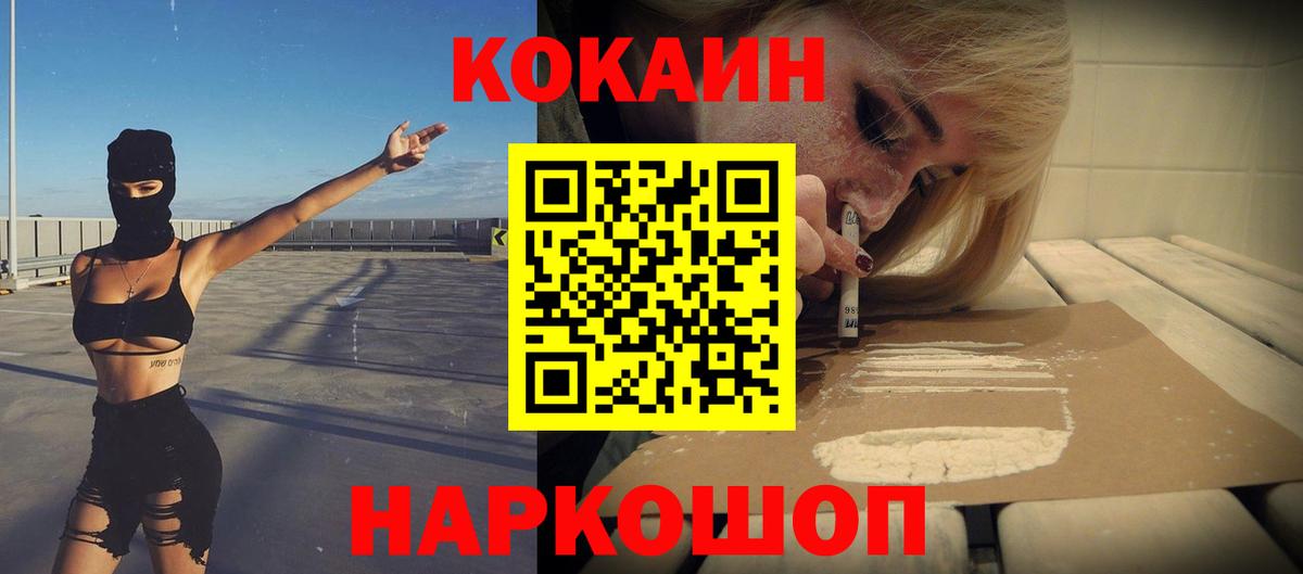 Соликамск  COCAIN Эквадор  COCAIN  Вход с VPN  КОКАИН 97% 