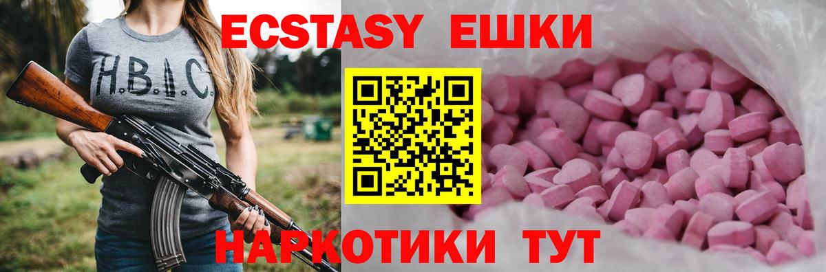 Экстази XTC  Вход с VPN  Соликамск  Ecstasy  Ecstasy диски 