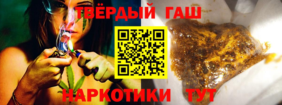 ГАШ Premium  Гашиш hashish  Вход с VPN  цена   Соликамск 