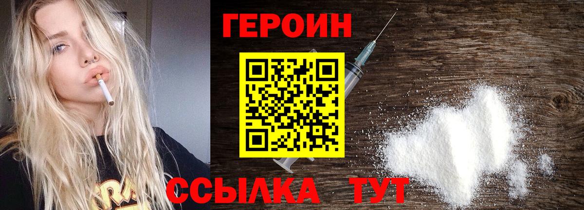 Героин  ГЕРОИН гречка  Вход с VPN  Соликамск 
