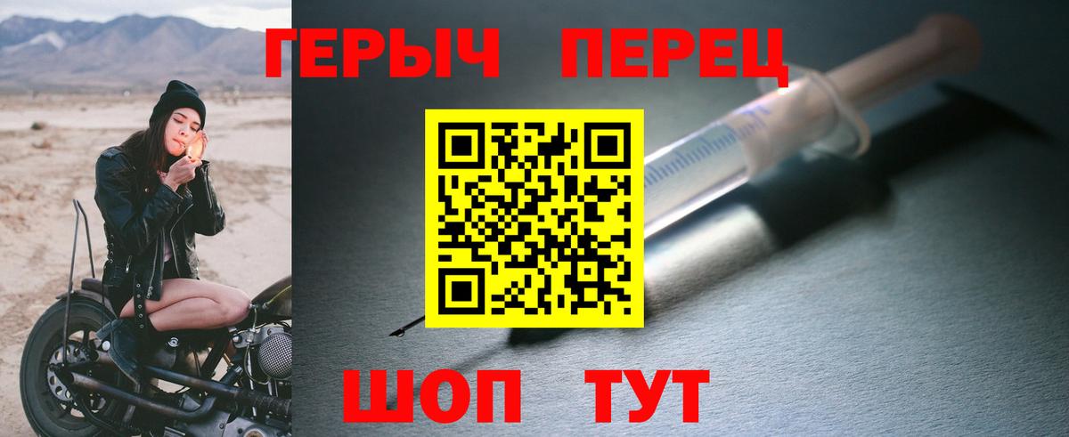 Героин гречка Соликамск