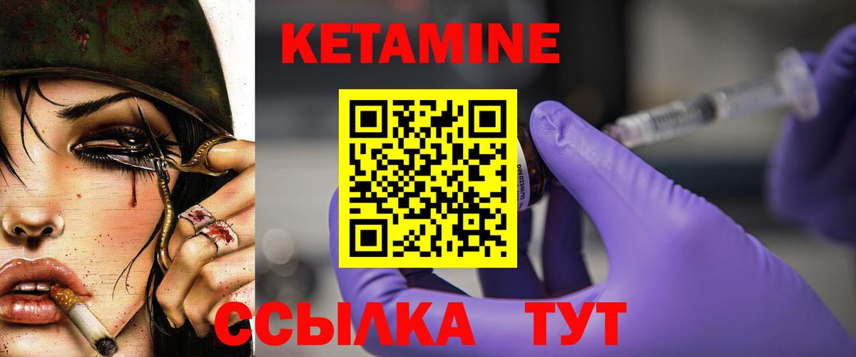 КЕТАМИН ketamine Соликамск