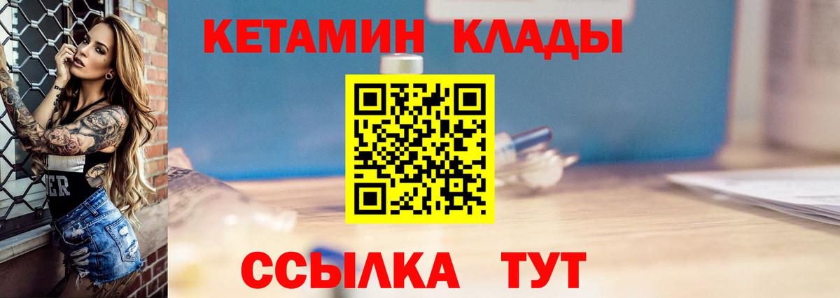 Кетамин ketamine  Кетамин ketamine  Вход с VPN  Соликамск 