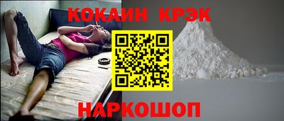 кокаин Кингисепп