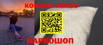 кокаин Кингисепп