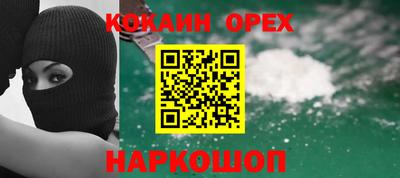 кокаин Кингисепп