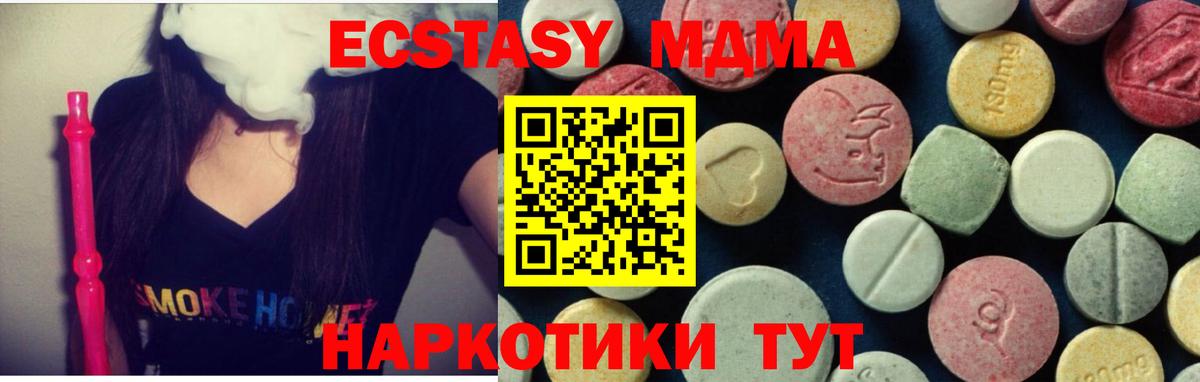 МДМА  МДМА crystal  МДМА VHQ  Вход с VPN  Соликамск 