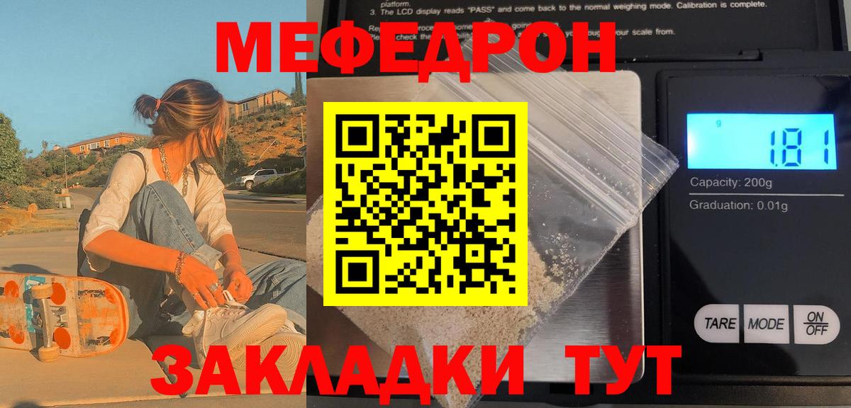 Меф мяу мяу Соликамск
