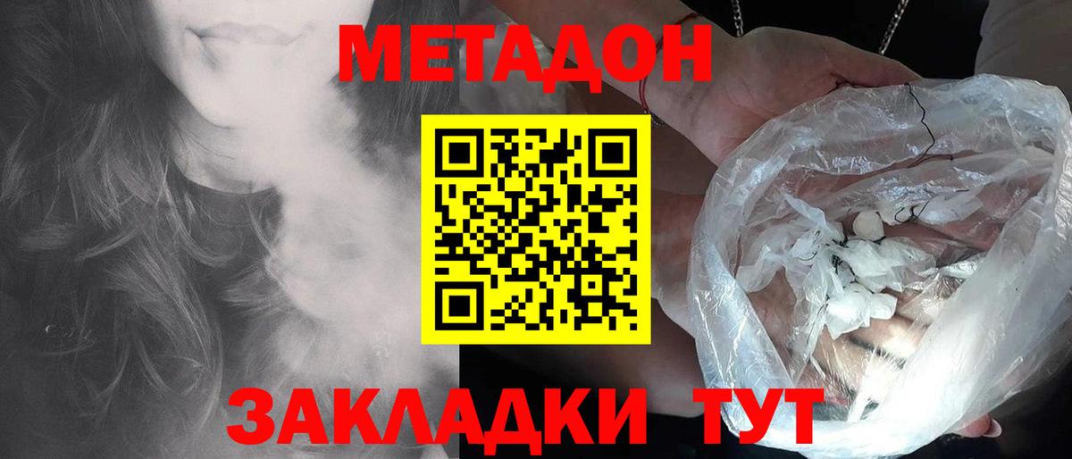 Метадон кристалл Соликамск