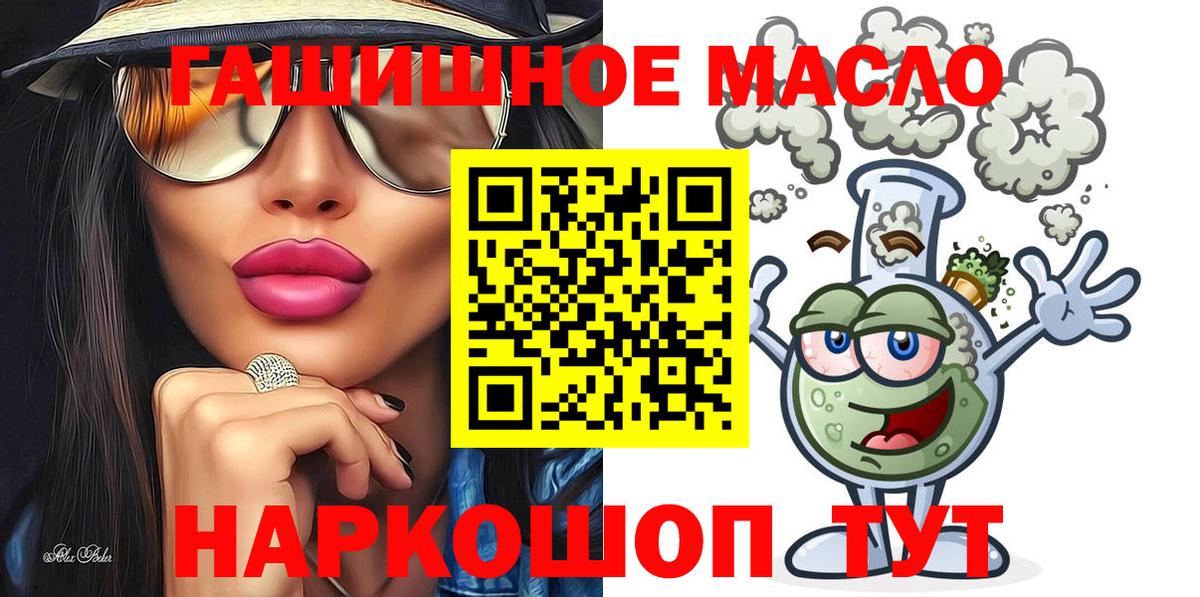 Соликамск  ТГК THC oil  Вход с VPN 