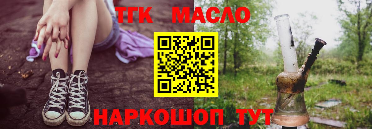 Дистиллят ТГК вейп Соликамск